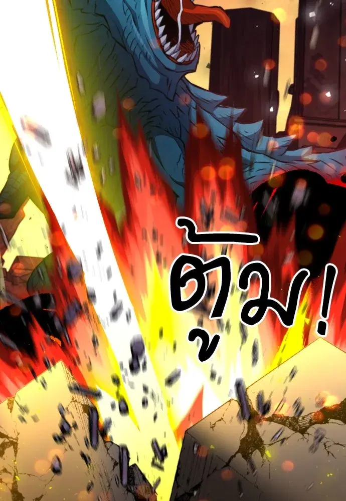 Seoul Station Druid ตอนที่ 181 หน้า 97