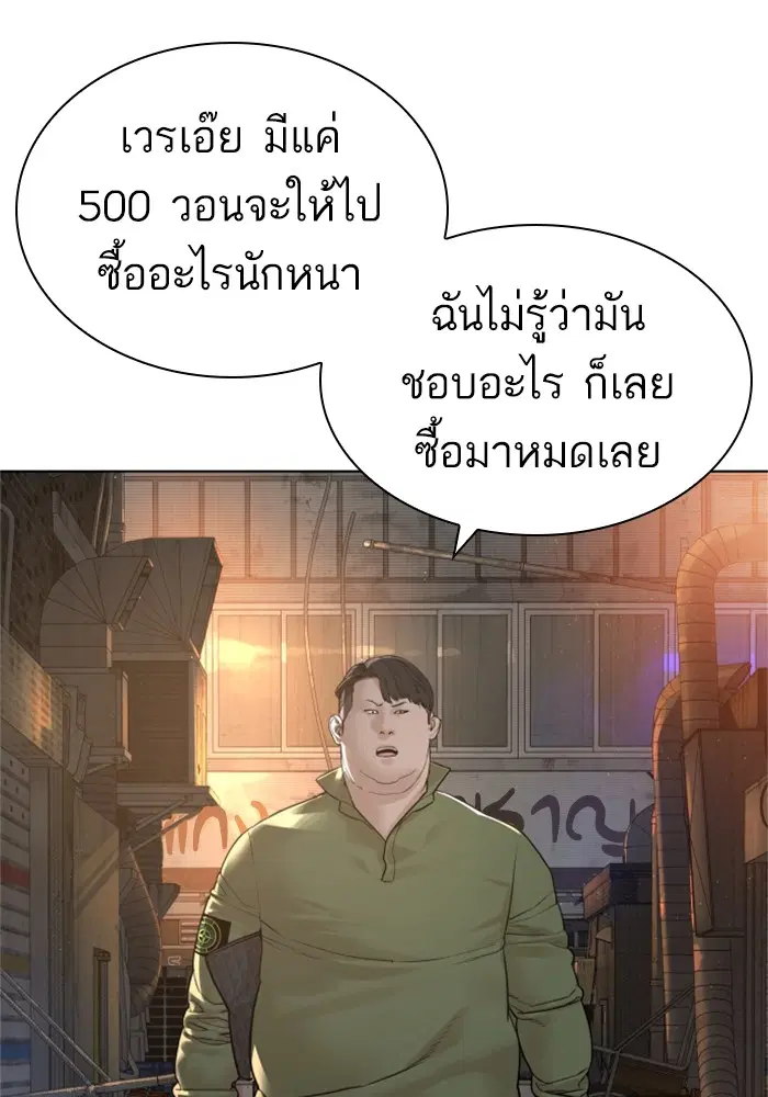 How to Fight ตอนที่ 163 หน้า 49
