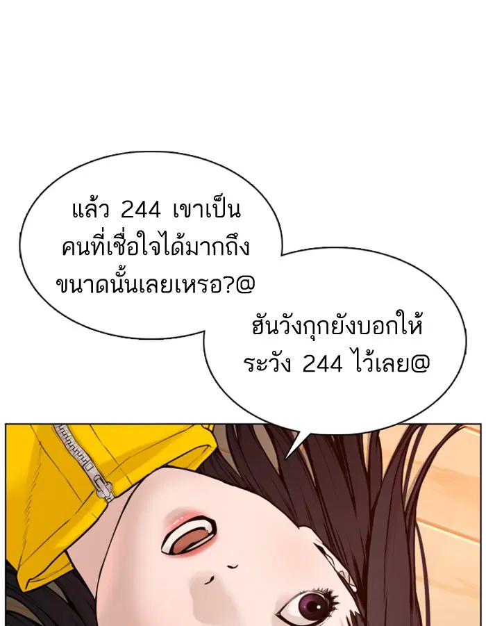 How to Fight ตอนที่ 82 หน้า 45