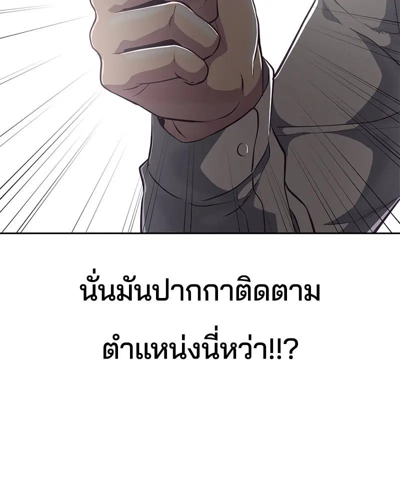 The Boy of Death ตอนที่ 98 หน้า 94