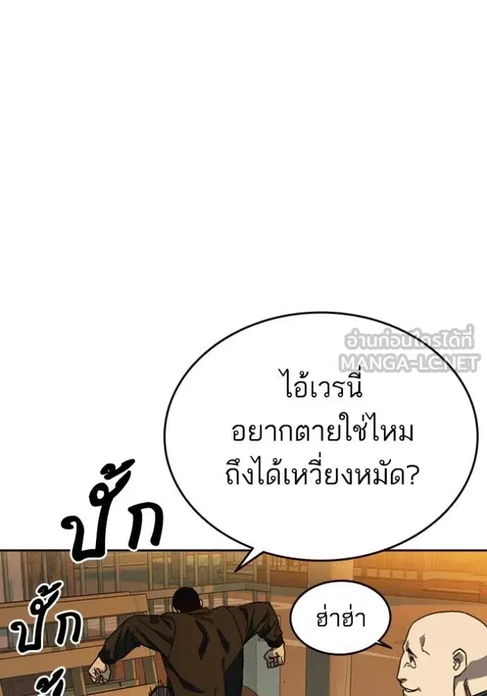 Study Group ตอนที่ 267 หน้า 128