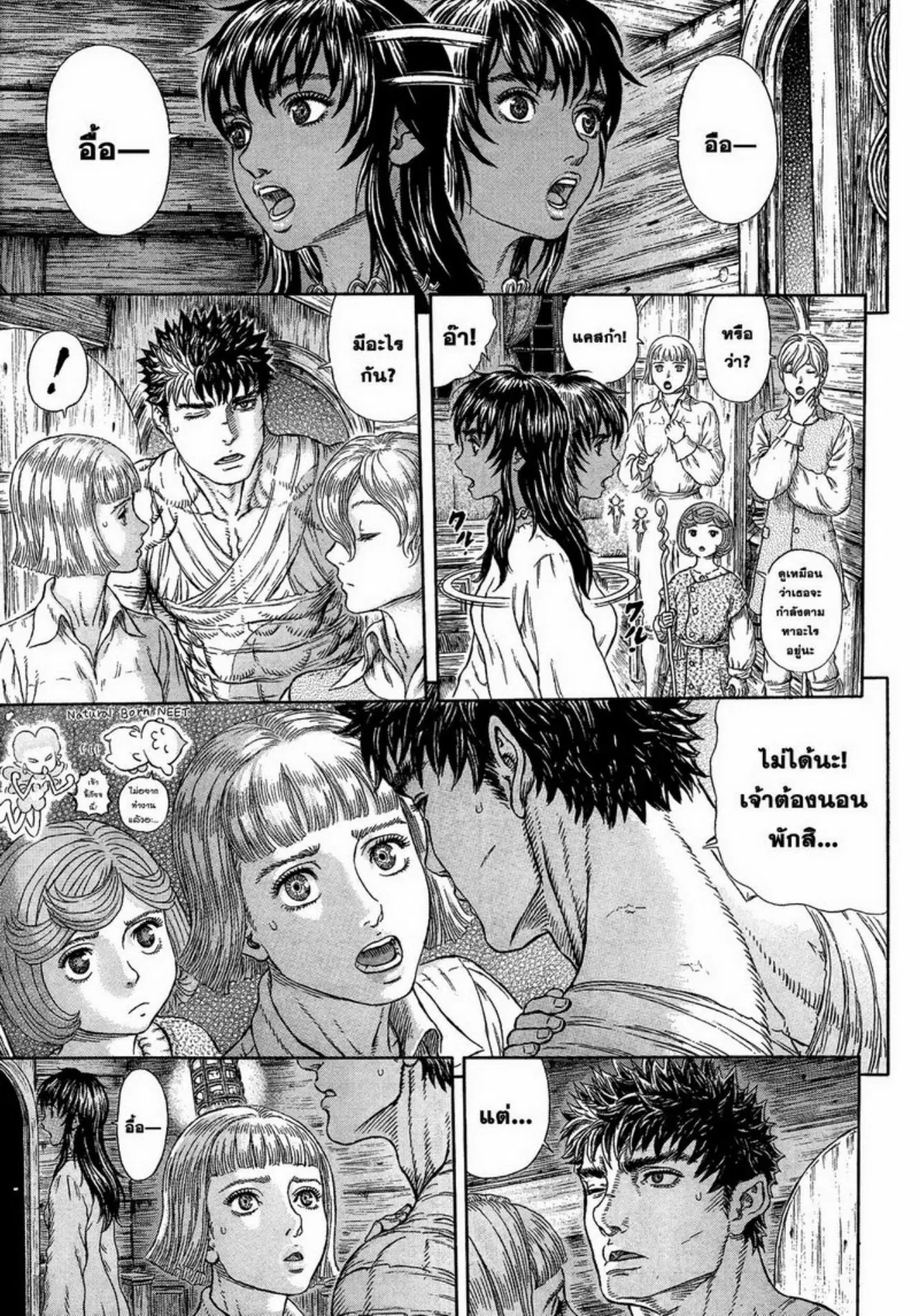 Berserk ตอนที่ 331 หน้า 7