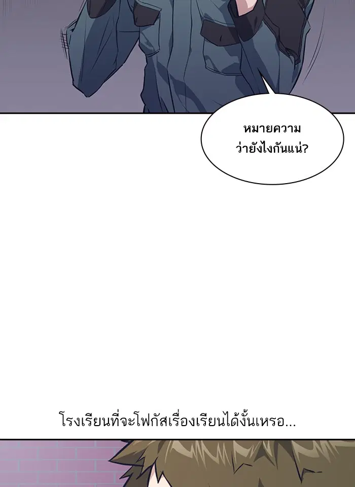 Study Group ตอนที่ 4 หน้า 39