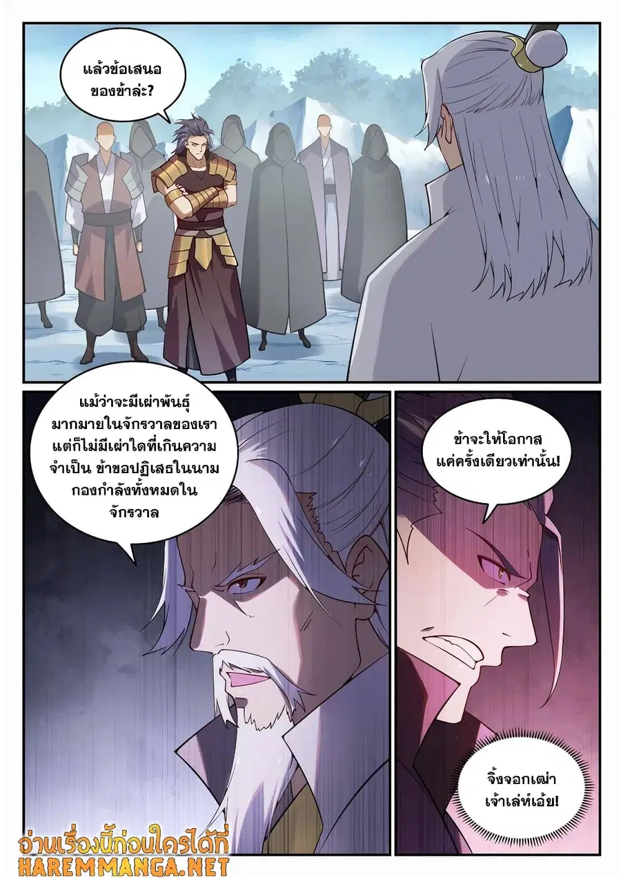 Bailian Chengshen ตอนที่ 717 หน้า 6