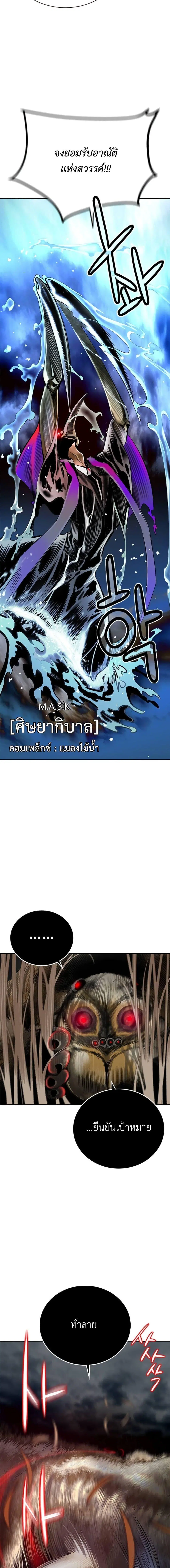Jungle Juice ตอนที่ 94 หน้า 22