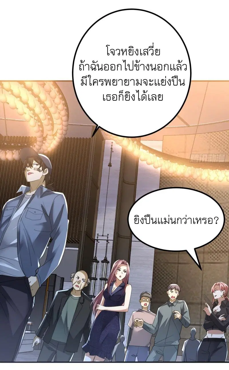 The First Order ตอนที่ 301 หน้า 10