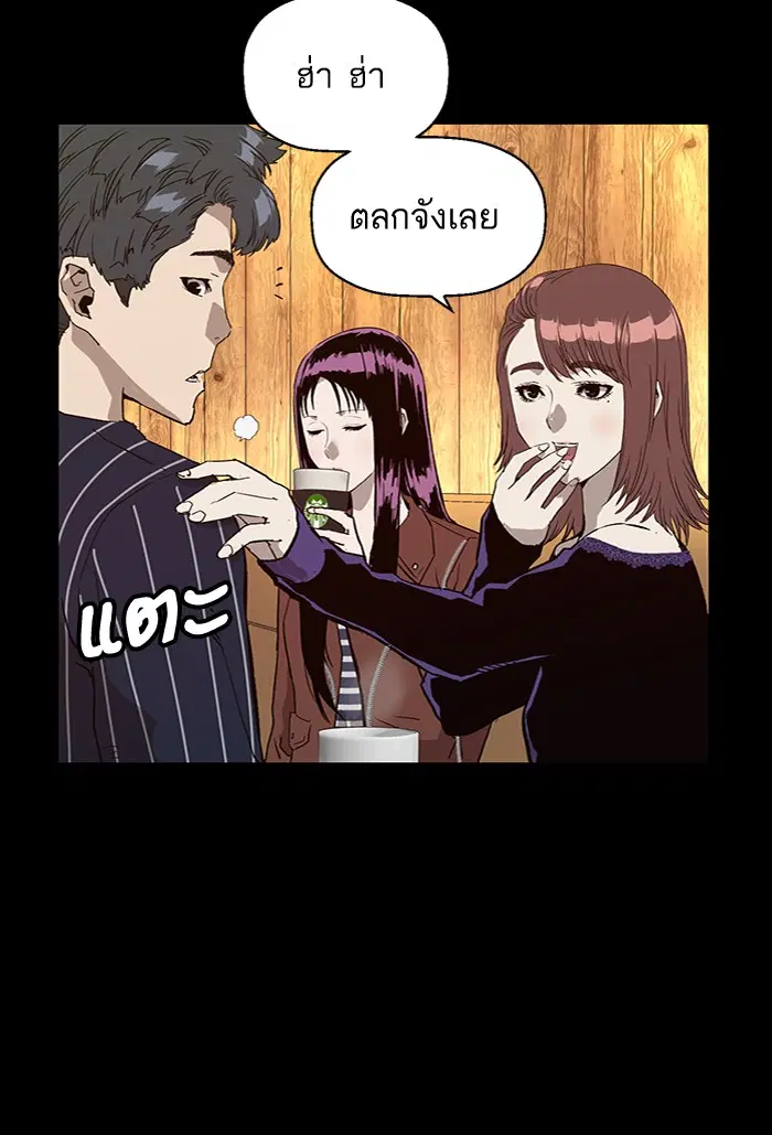 Weak Hero ตอนที่ 190 หน้า 55