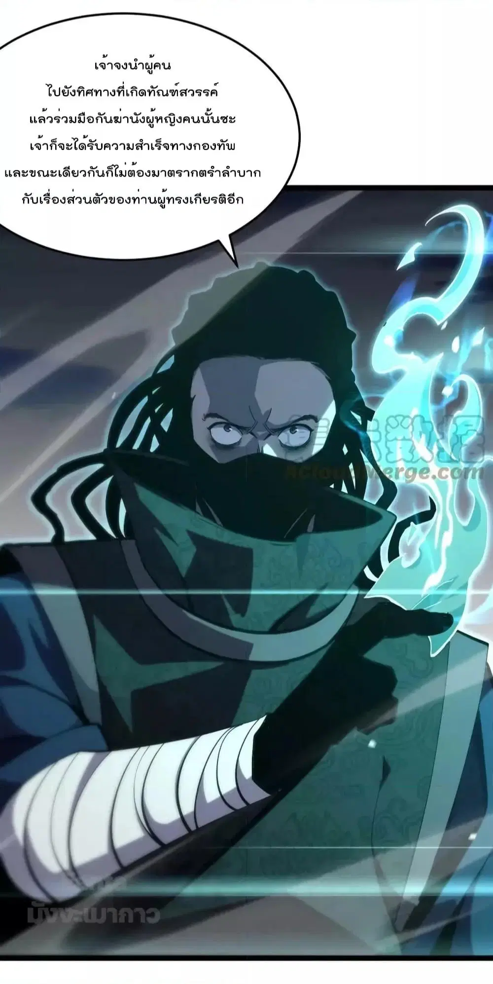 World’s Apocalypse Online ตอนที่ 180 หน้า 6