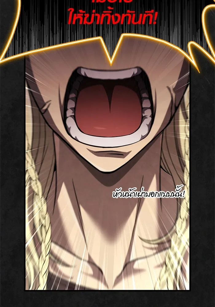 Surviving the Game as a Barbarian เอาชีวิตรอดในเกมฉบับคนเถื่อน ตอนที่ 124 หน้า 56