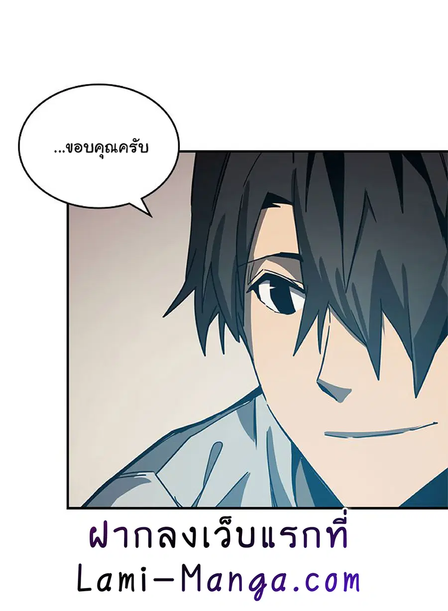 A Returner’s Magic Should Be Special ตอนที่ 117 หน้า 35