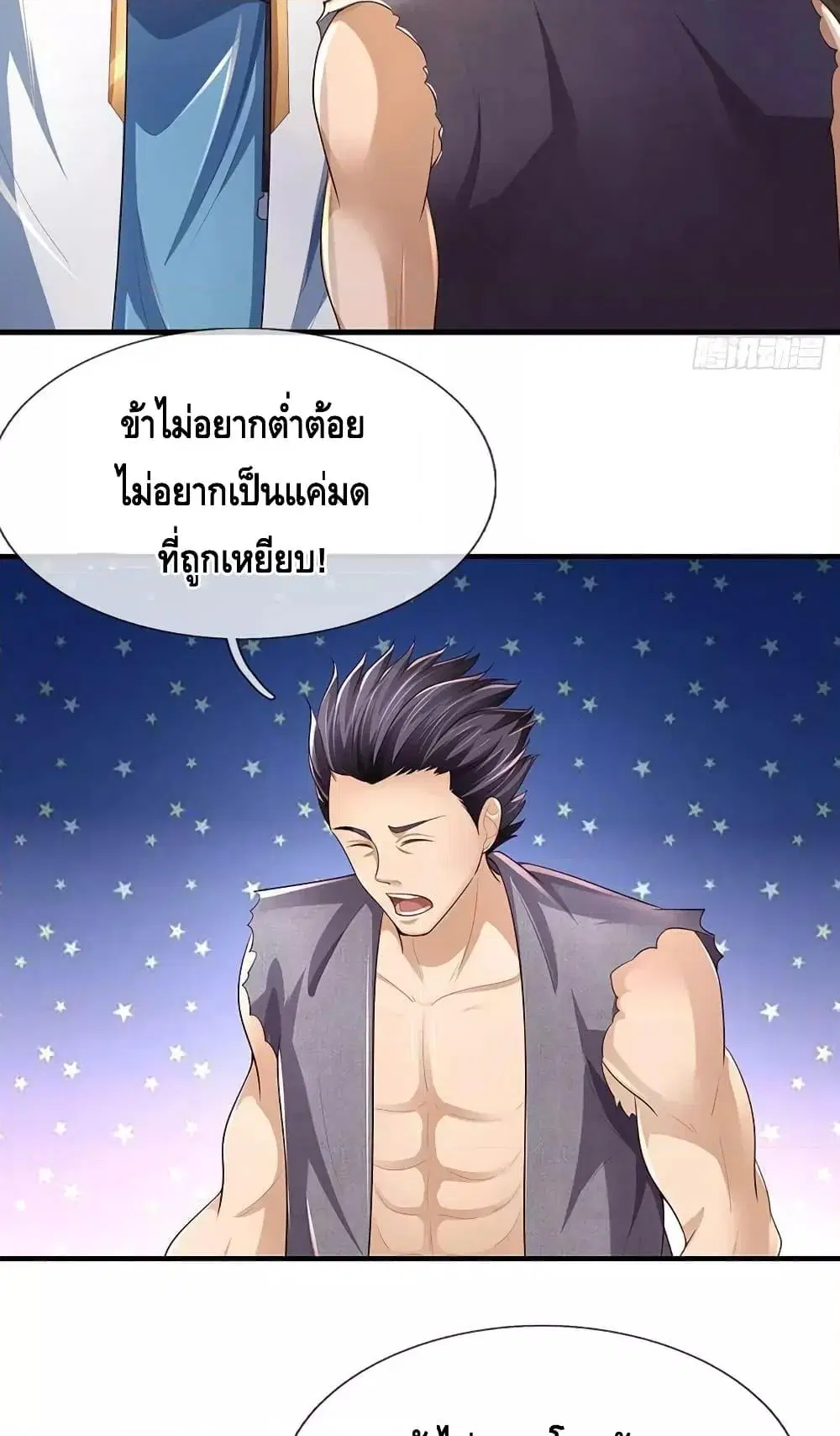 Opening to Supreme Dantian ตอนที่ 181 หน้า 14