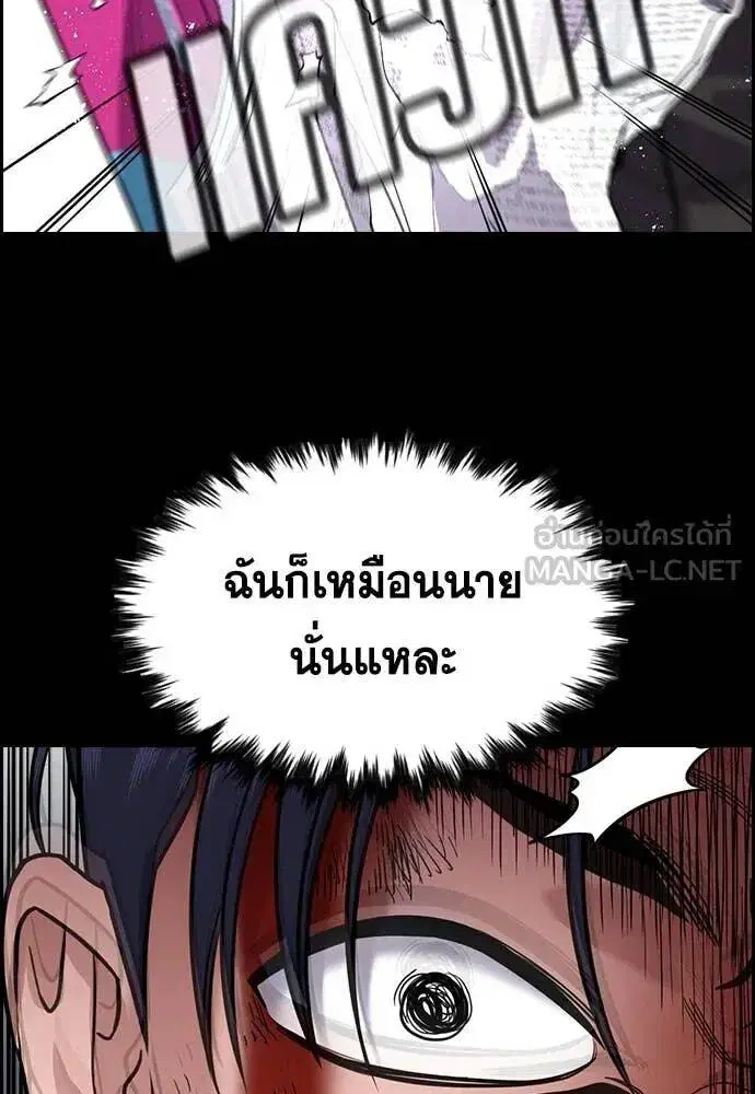 True Education ตอนที่ 217 หน้า 68