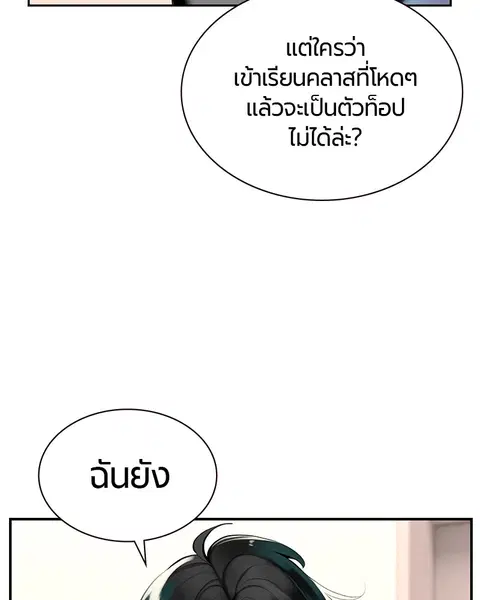 Jungle Juice ตอนที่ 6 หน้า 19