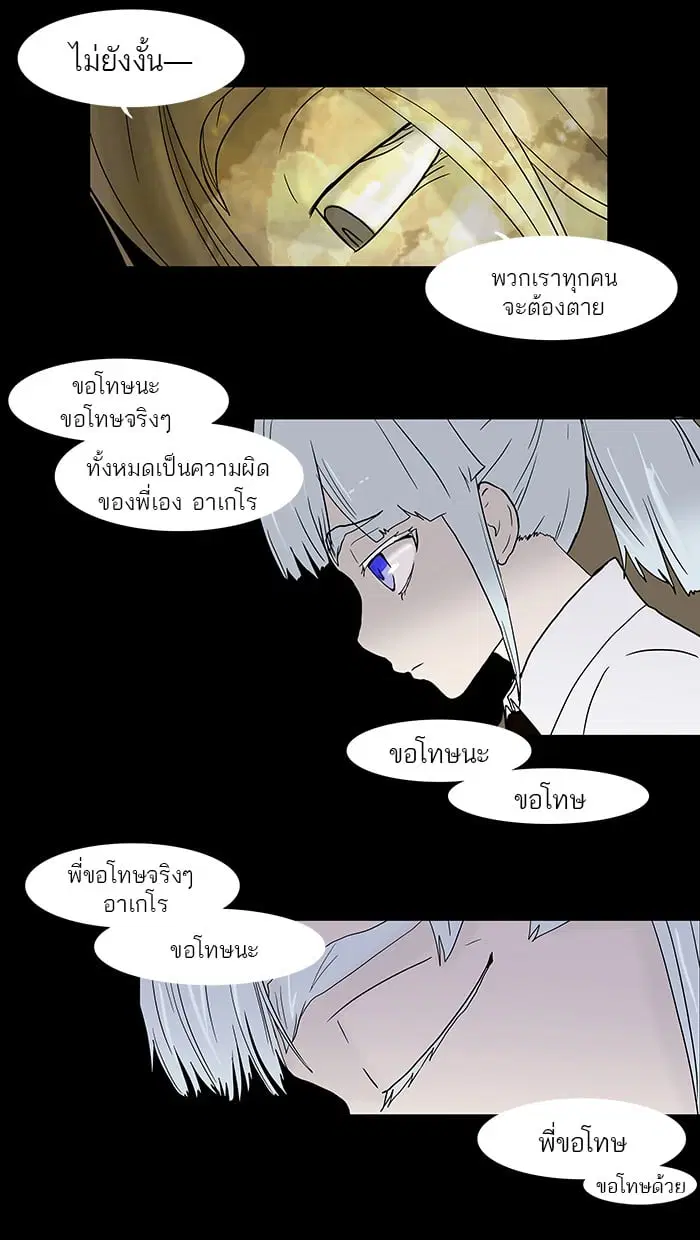 Tower of God ตอนที่ 13 หน้า 6