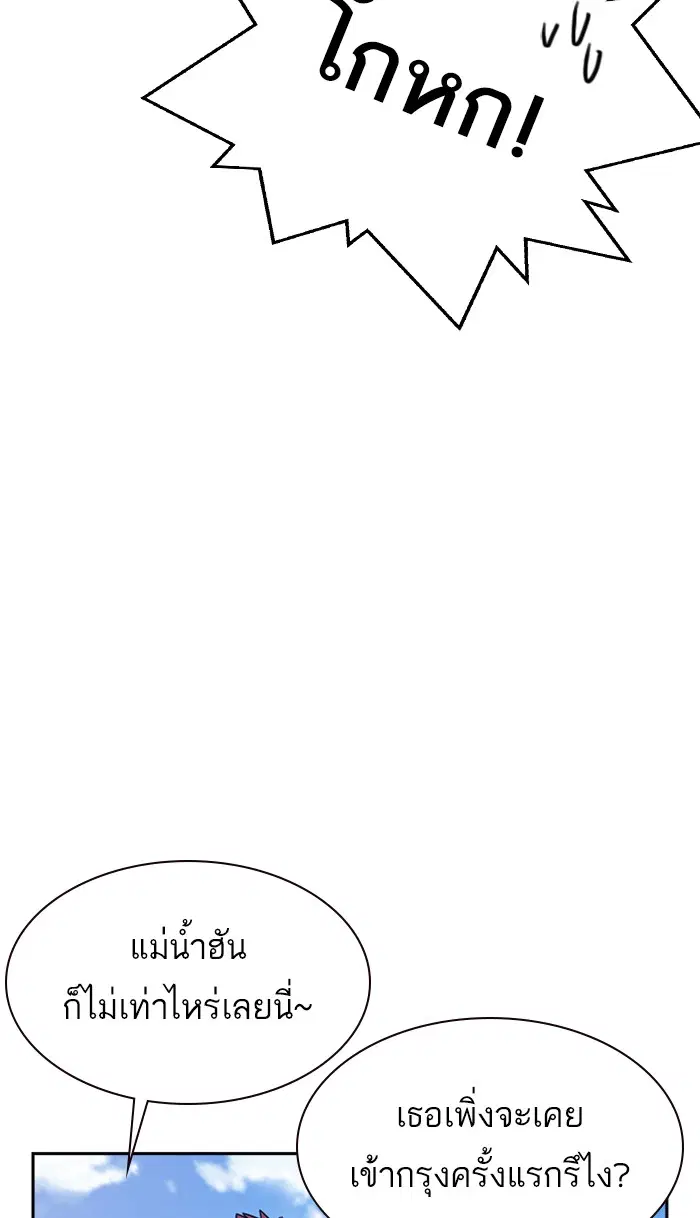 Study Group ตอนที่ 121 หน้า 58