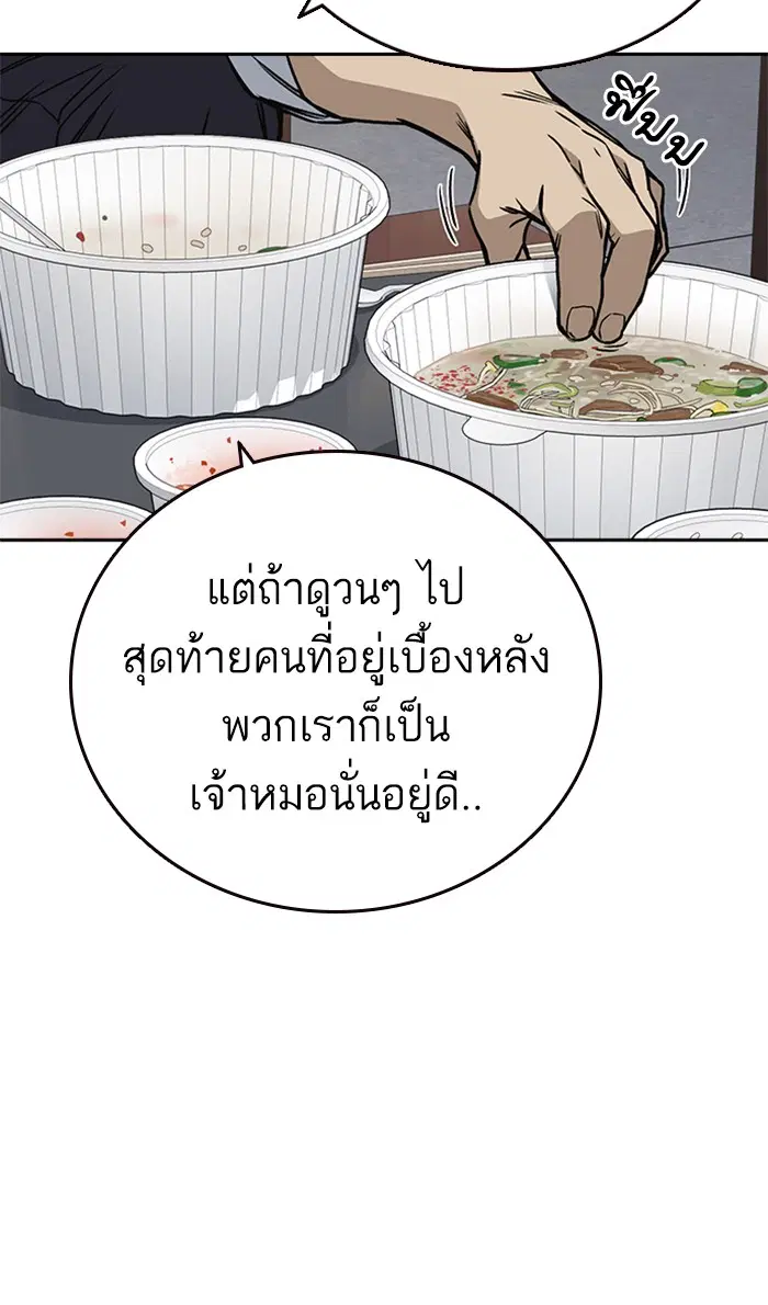Study Group ตอนที่ 152 หน้า 39
