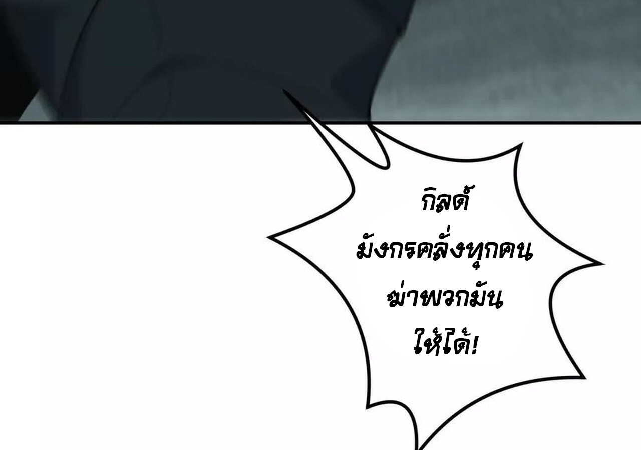 Unparalleled in the Online Gaming World ยอดคน ณ โลกออนไลน์ ตอนที่ 33 หน้า 153
