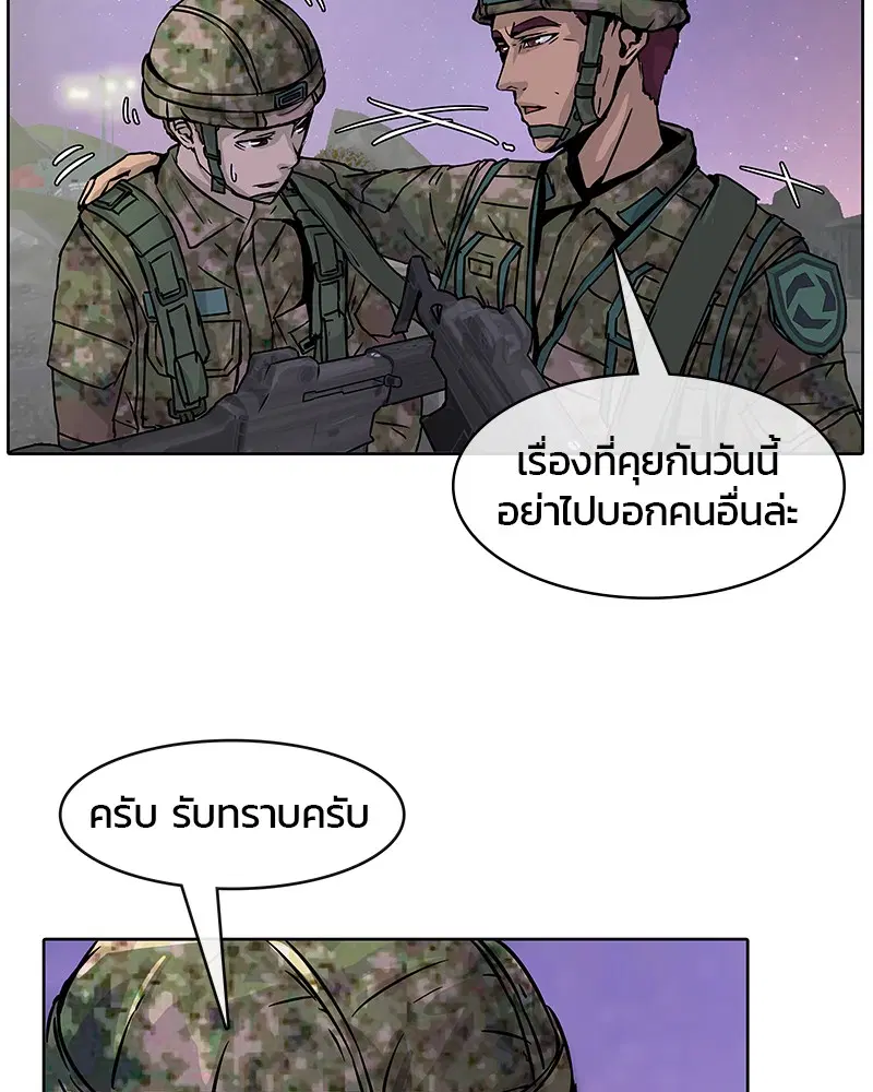 Kitchen Soldier ตอนที่ 4 หน้า 55