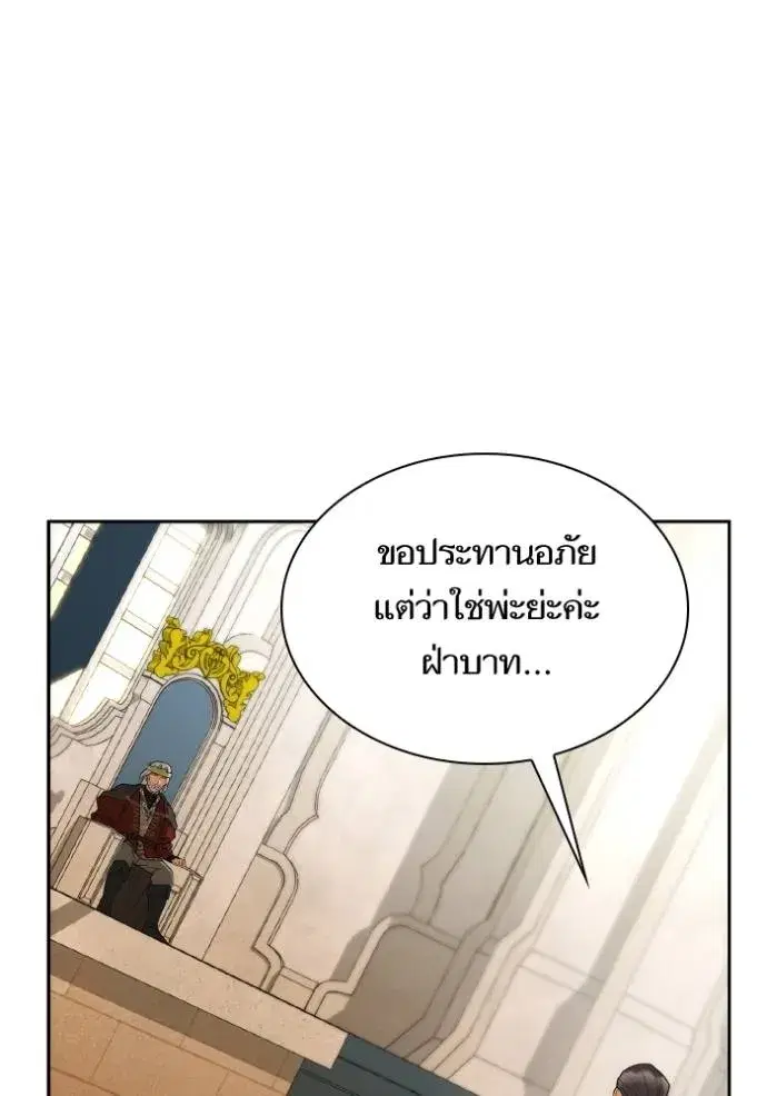 I Am the Queen in This Life ตอนที่ 127 หน้า 40