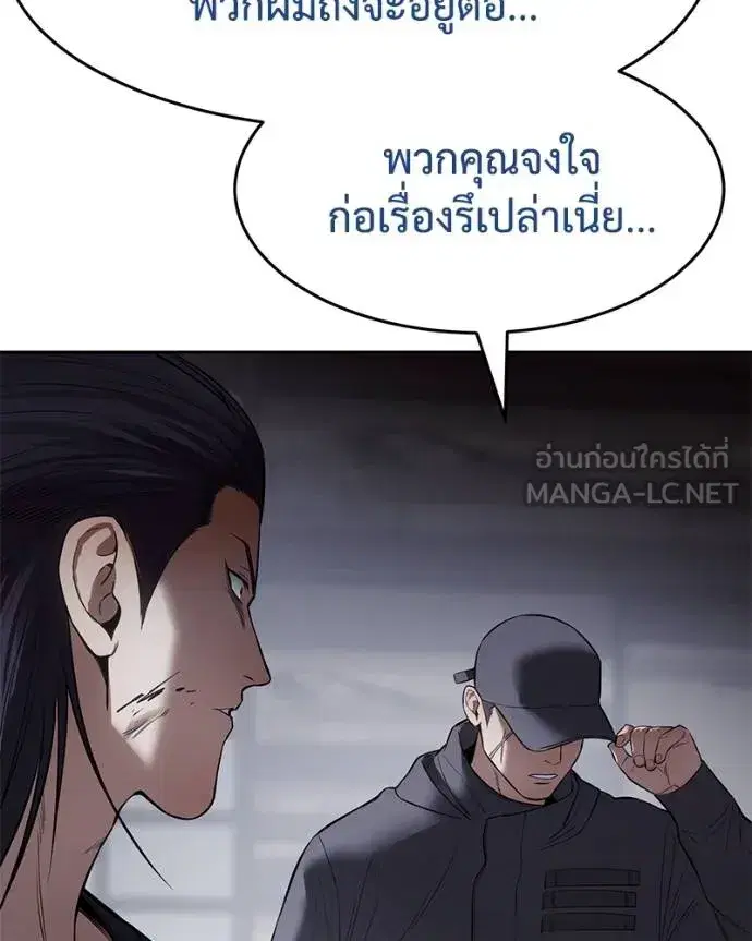 Baek XX ตอนที่ 108 หน้า 144