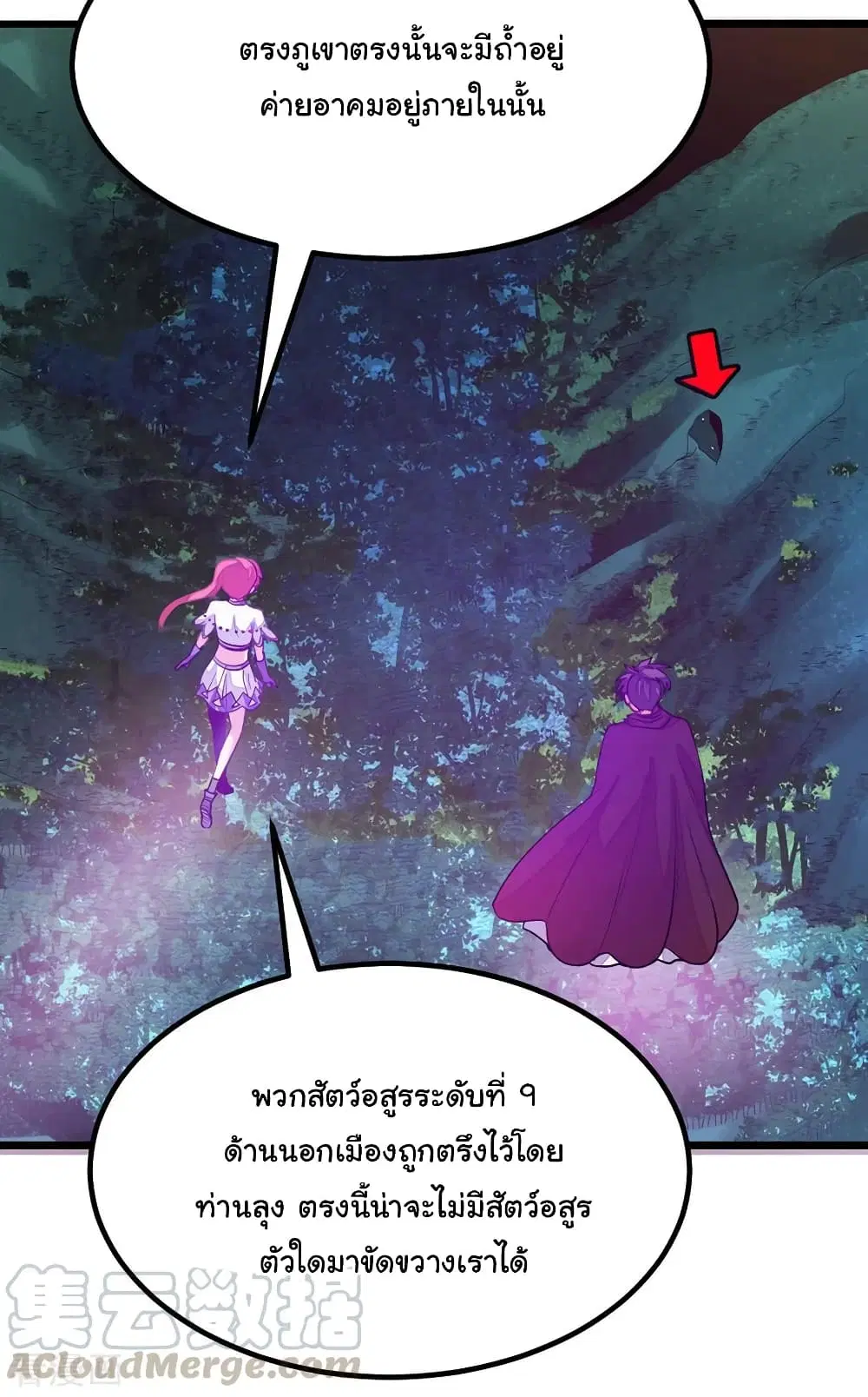 Nine Sun God King ตอนที่ 185 หน้า 38