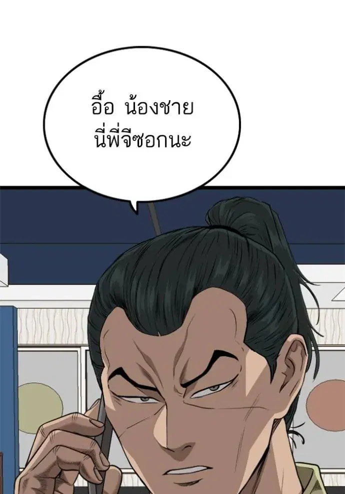 Bad Guy ตอนที่ 226 หน้า 137