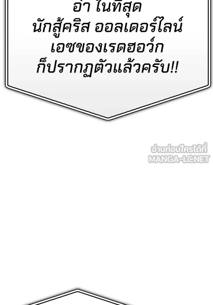 Superhuman Battlefield เกมของยอดมนุษย์ ตอนที่ 133 หน้า 123