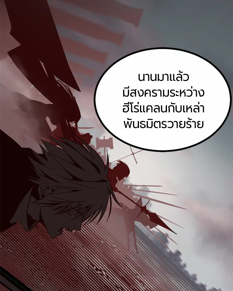 HERO KILLER ตอนที่ 5 หน้า 30