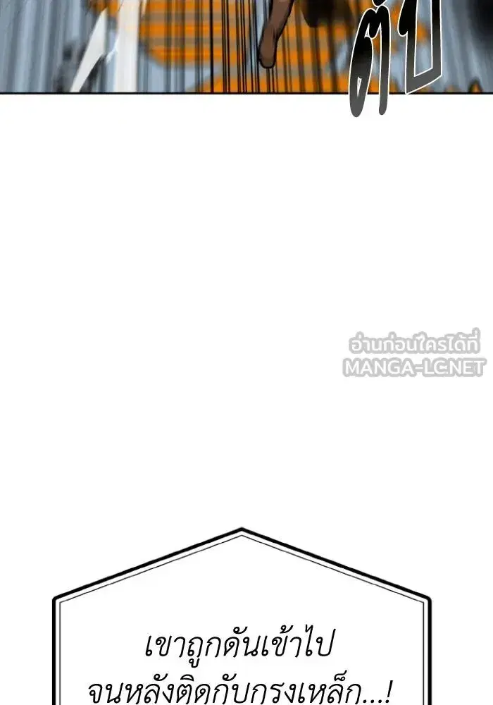 King of the Octagon ตอนที่ 92 หน้า 45