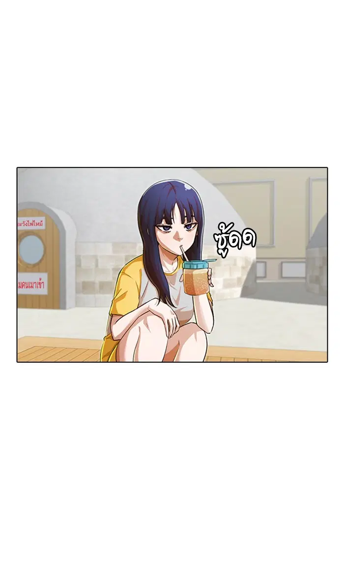 Random Chat ตอนที่ 142 หน้า 69