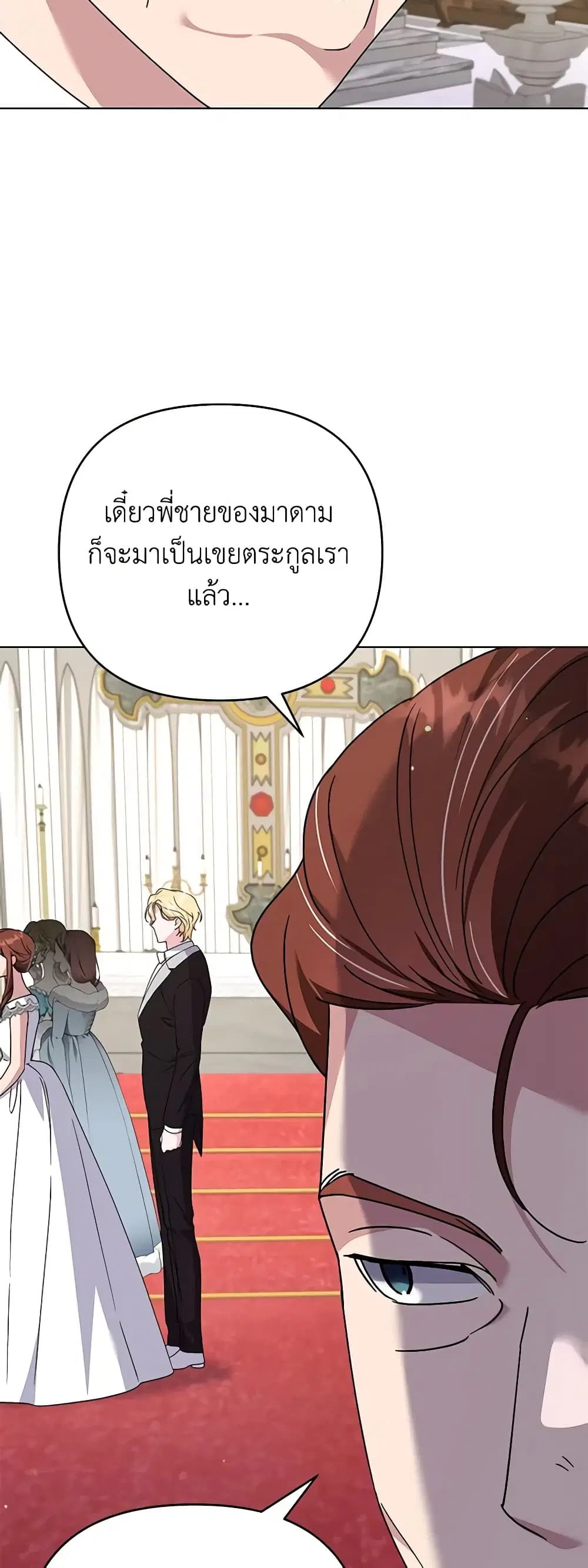 What It Means to Be You ตอนที่ 161 หน้า 32