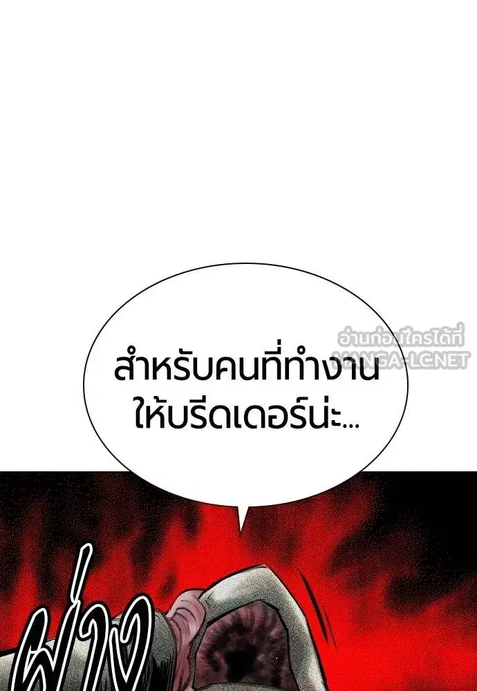 Jungle Juice ตอนที่ 148 หน้า 118