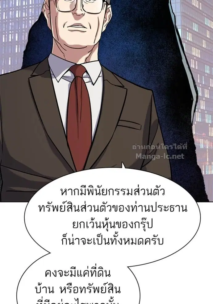 Reborn Rich ตอนที่ 67 หน้า 24