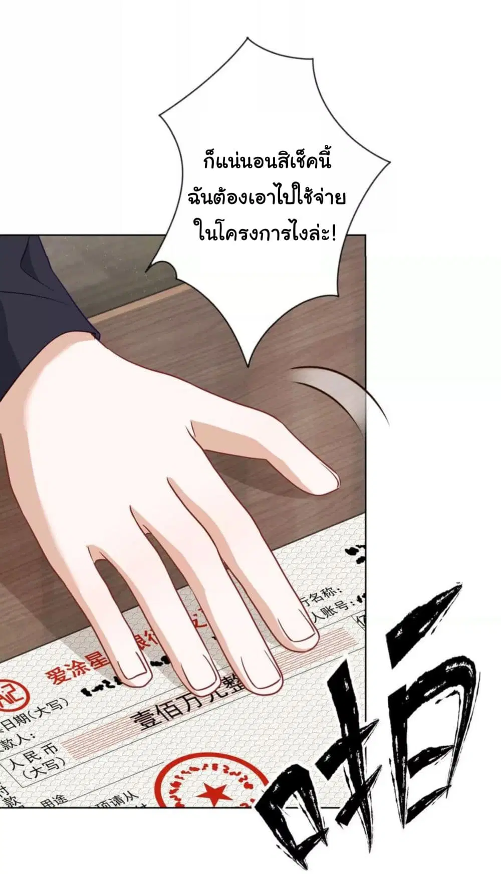 Lu Feng is the Best Son-in-law ตอนที่ 184 หน้า 21