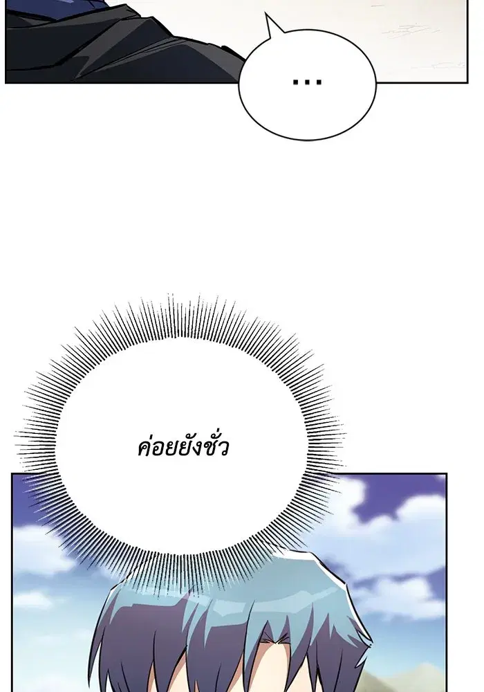 The Lazy Lord Masters the Sword ตอนที่ 83 หน้า 38