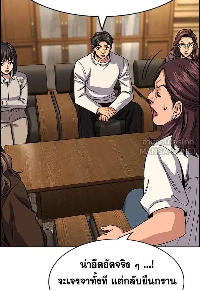 True Education ตอนที่ 240 หน้า 77