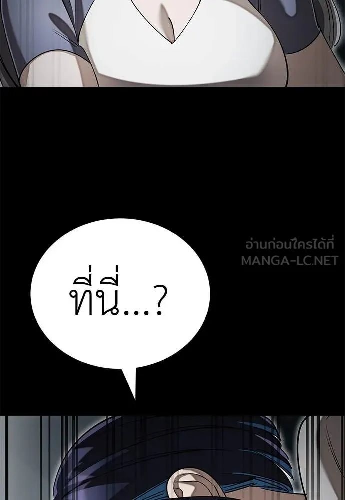 Reincarnation Path of The Underworld King ยอมรา ผู้พิพากษาจากนรก ตอนที่ 90 หน้า 7