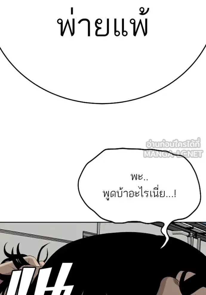 Bad Guy ตอนที่ 288 หน้า 119