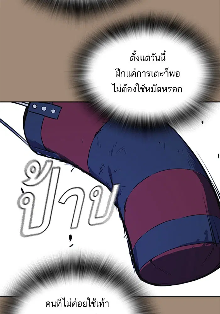 Study Group ตอนที่ 42 หน้า 79