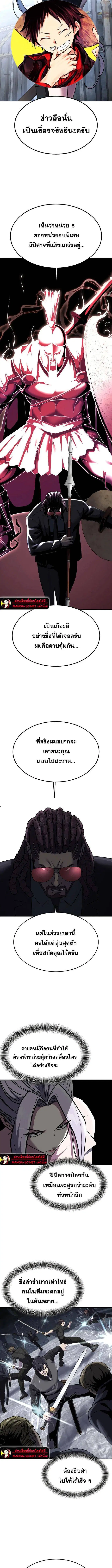 The Boy of Death ตอนที่ 236 หน้า 7