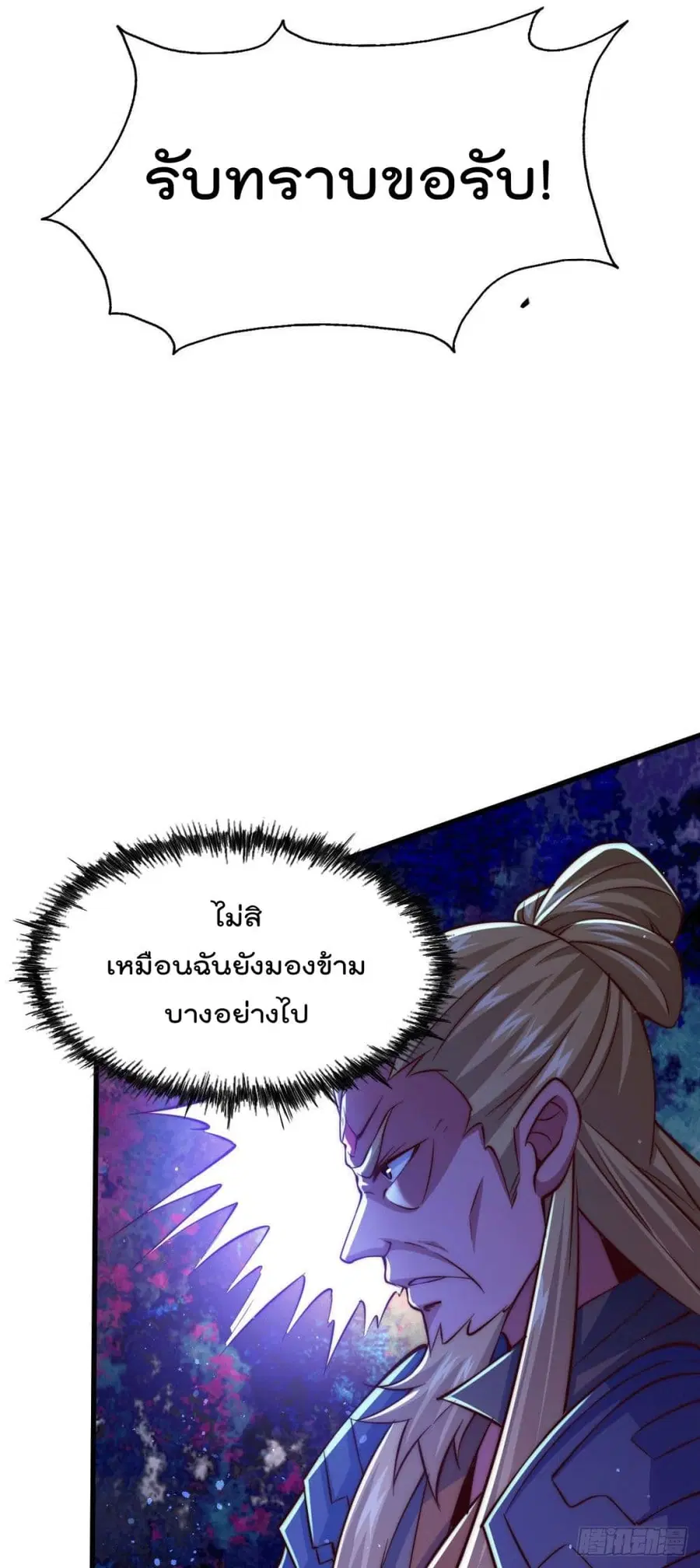 Who is your Daddy ตอนที่ 16 หน้า 7