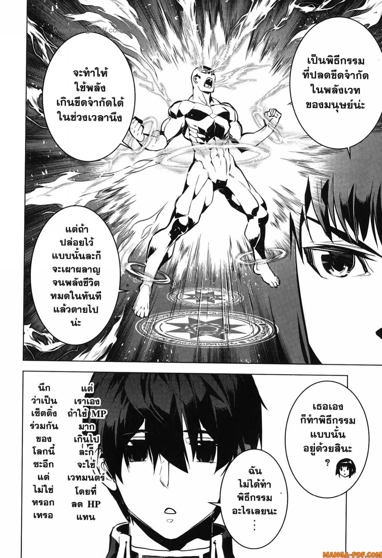Tensei Kenja no Isekai Life ตอนที่ 69 หน้า 40