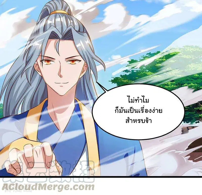 Reborn 80,000 years ตอนที่ 52 หน้า 6