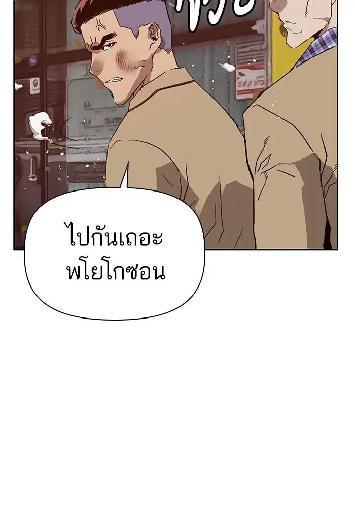 Weak Hero ตอนที่ 216 หน้า 99