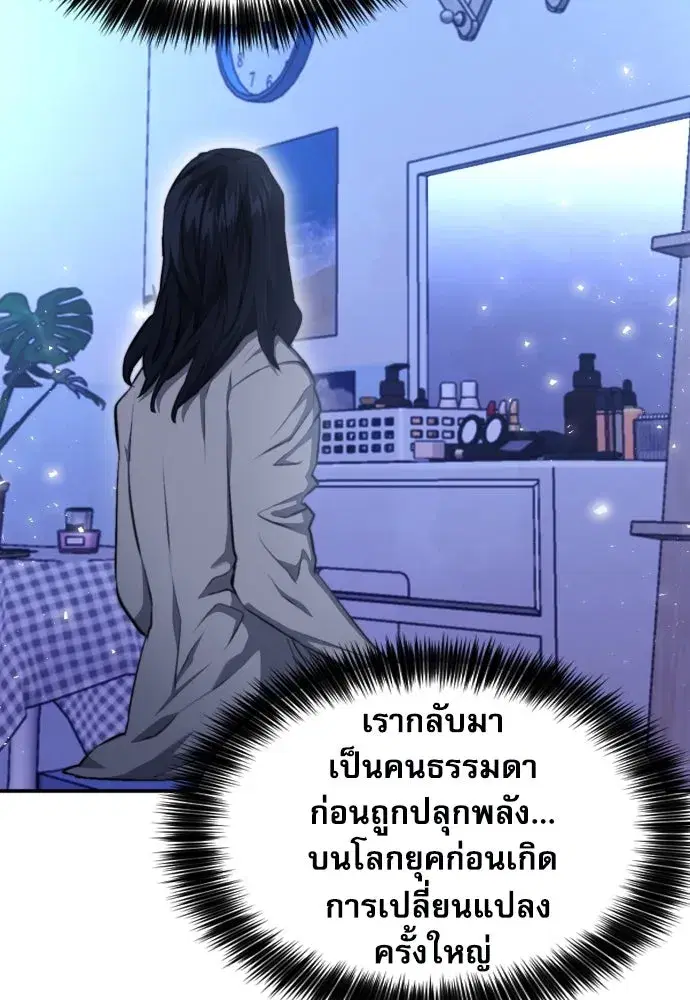 Seoul Station Druid ตอนที่ 174 หน้า 10