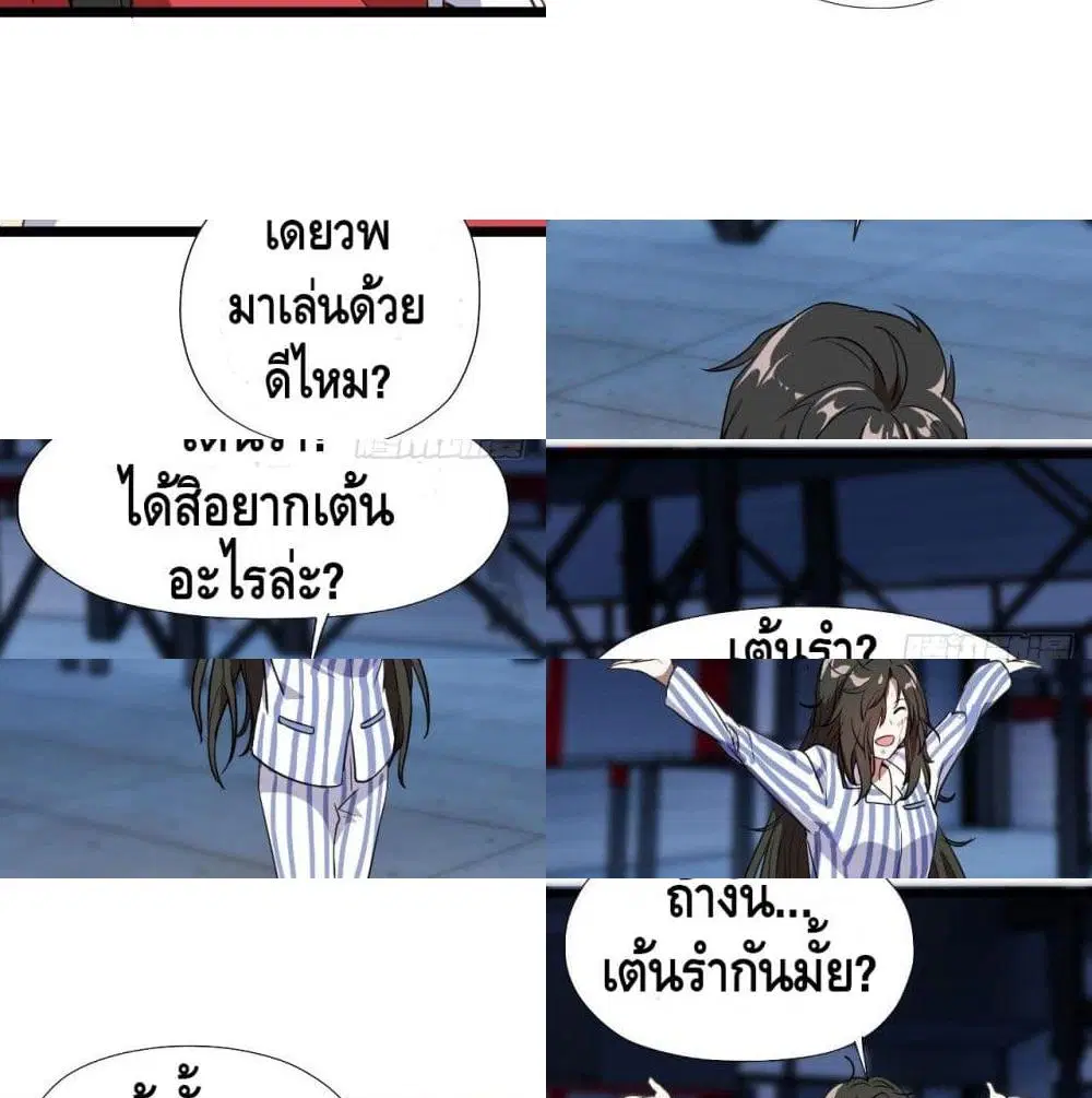 High Energy Strikes ตอนที่ 21 หน้า 8