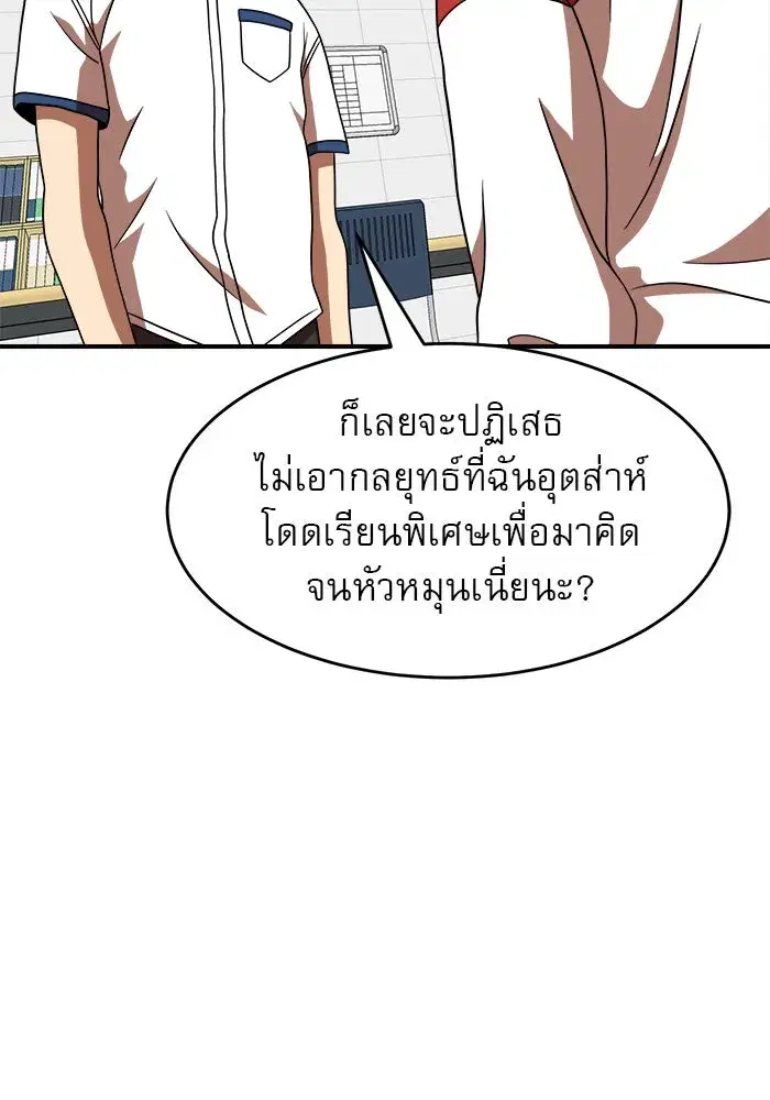 Double Click ตอนที่ 77 หน้า 107