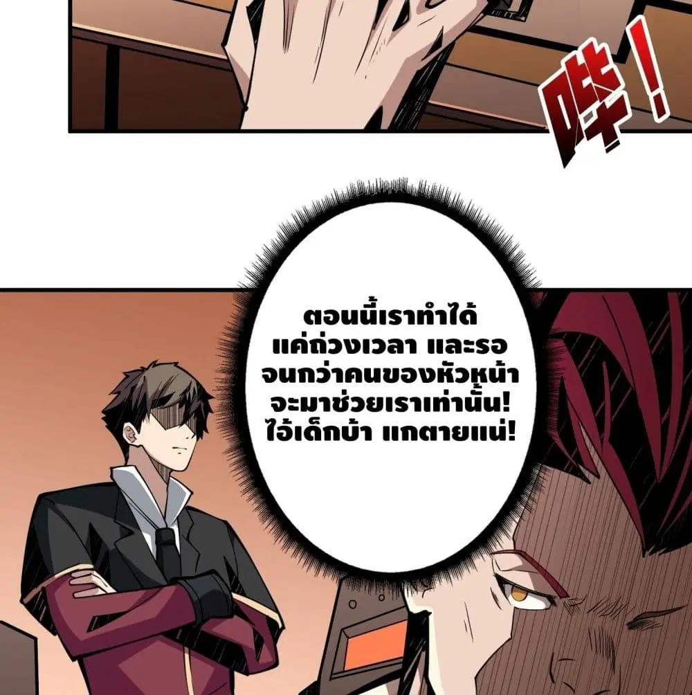 King Account at the Start ตอนที่ 23 หน้า 39