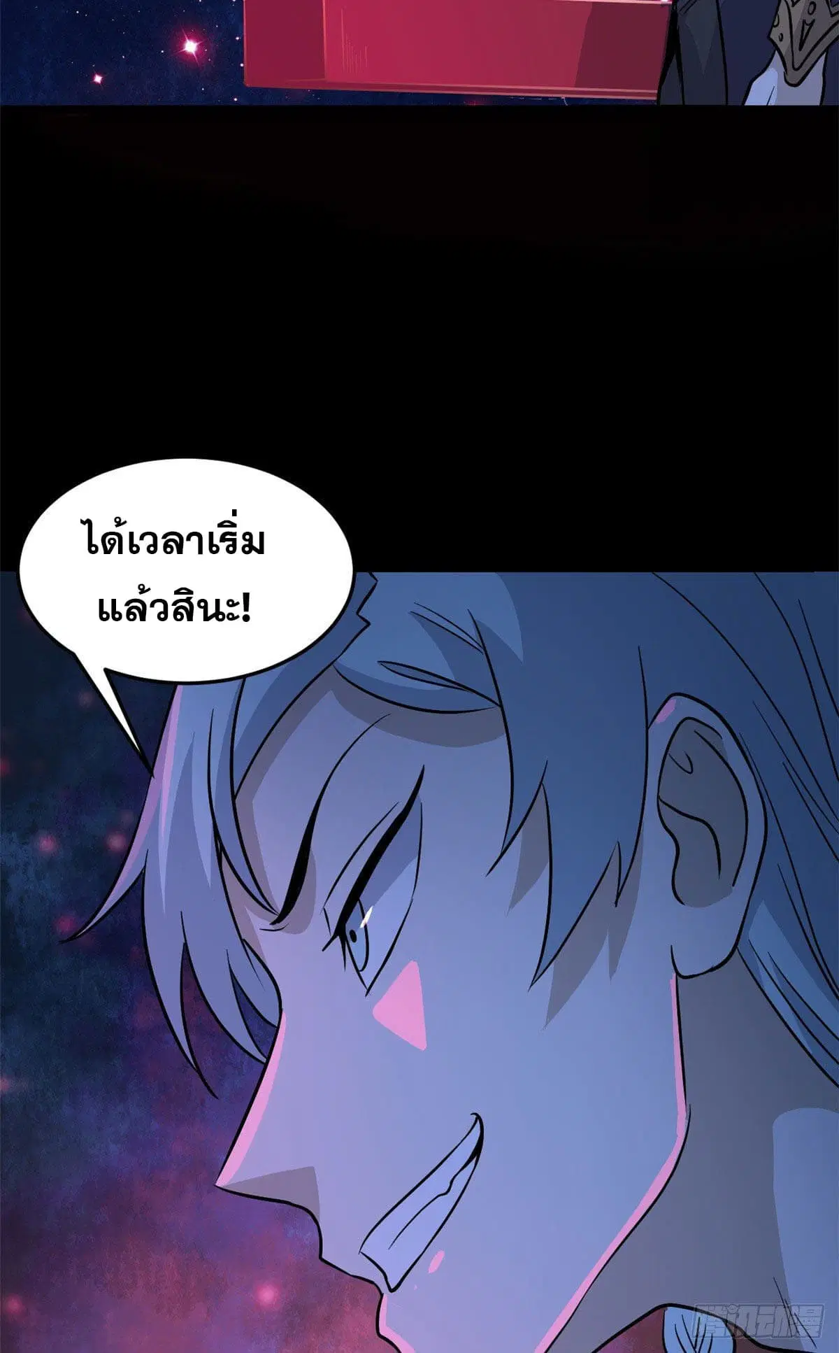 All Hail the Sect Leader ตอนที่ 121 หน้า 16