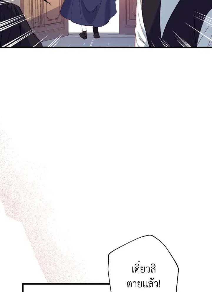 Can We Become a Family? ตอนที่ 13 หน้า 5